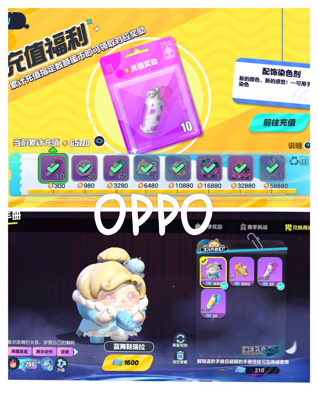 DZ15020蛋仔派对账号详情图9