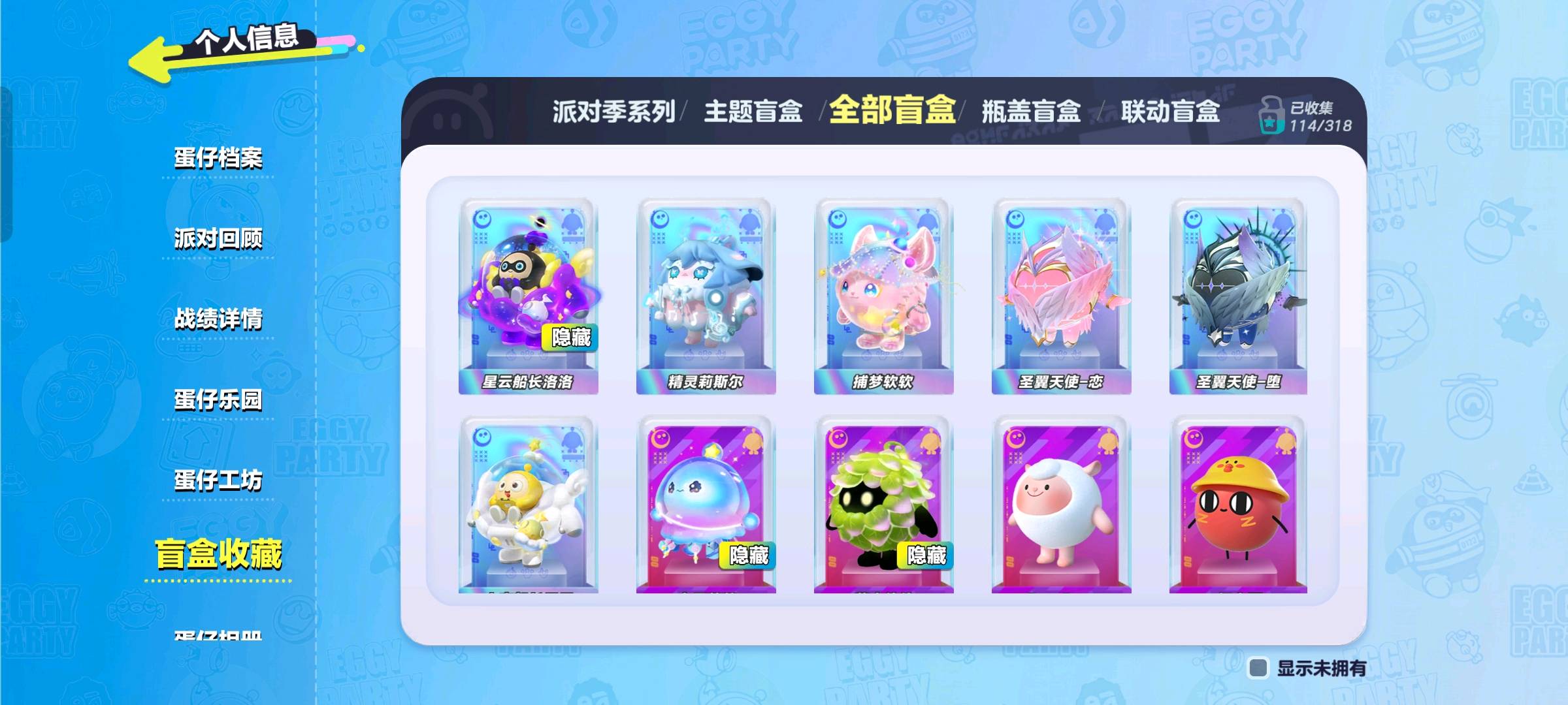 DZ15020蛋仔派对账号详情图2