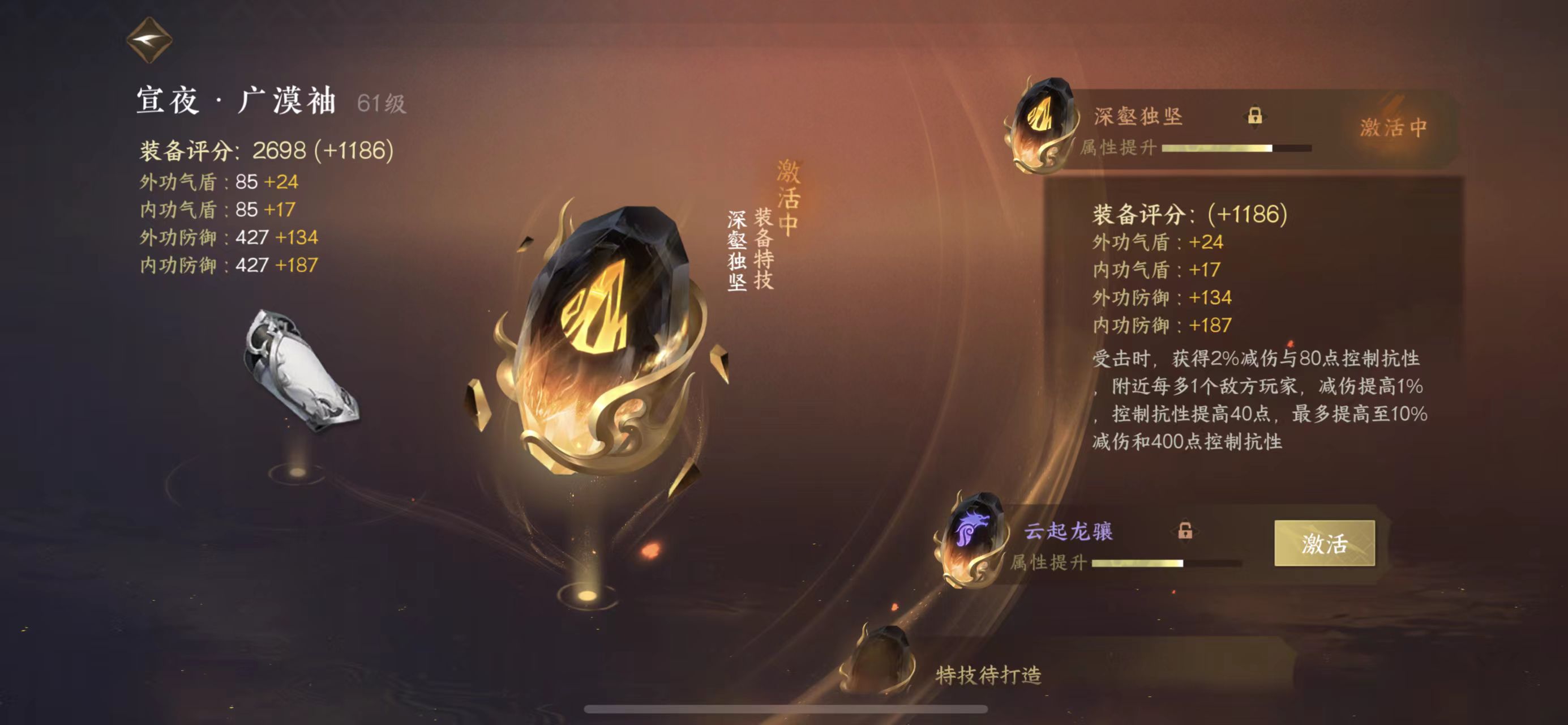 NSH17497逆水寒手游账号详情图7 NSH17497逆水寒手游账号详情图7