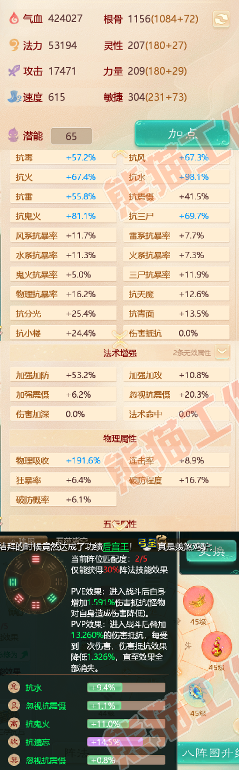 64432大话西游账号详情图2 64432大话西游账号详情图2