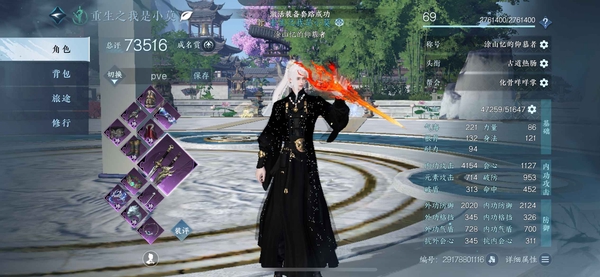 逆水寒手游账号忆江南烟雨江南好看好玩的龙吟
