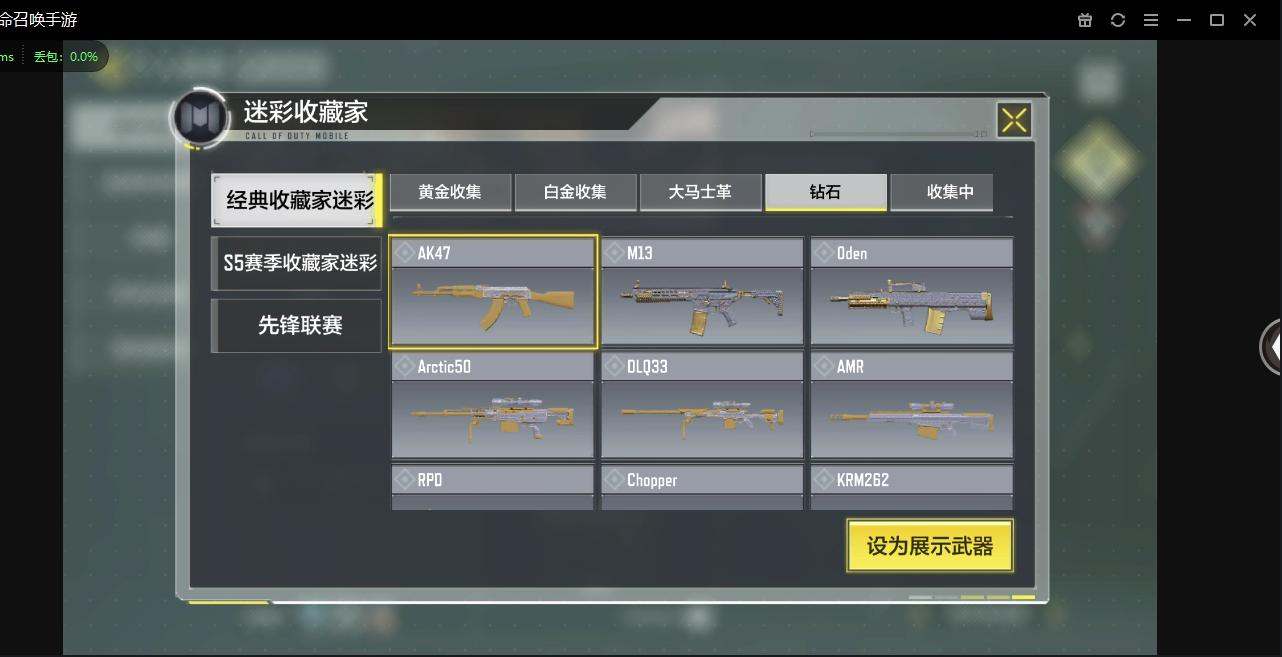SM10475使命召唤手游账号详情图3 SM10475使命召唤手游账号详情图3