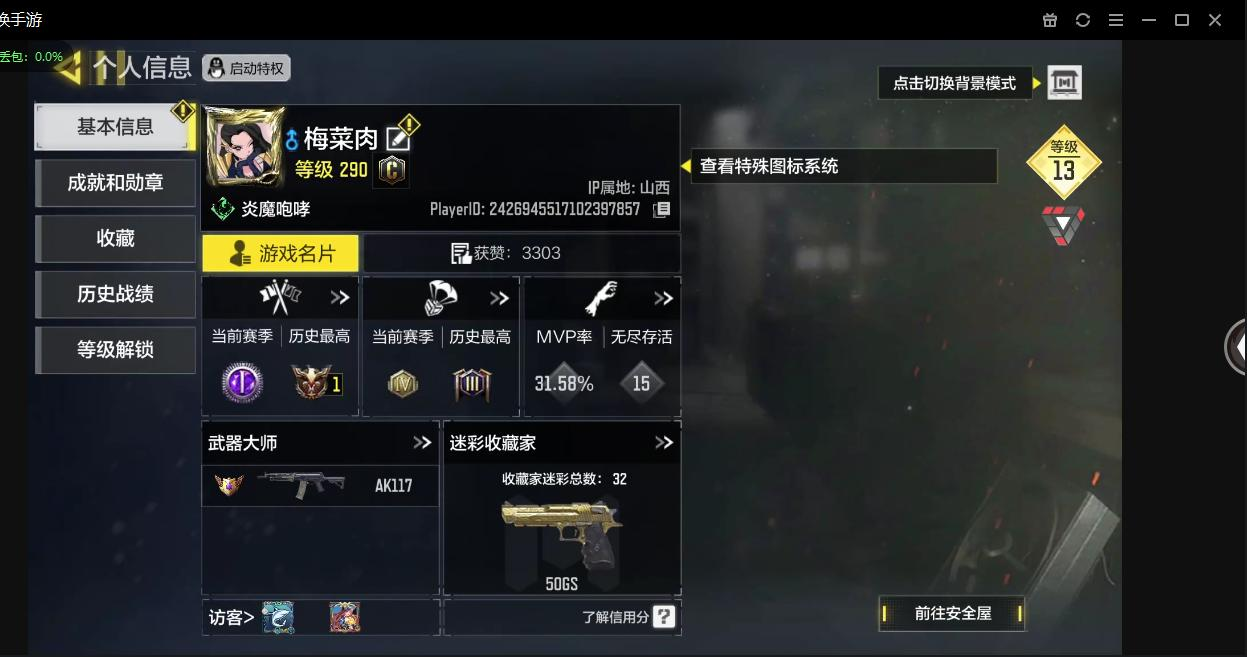 SM10475使命召唤手游账号详情图2 SM10475使命召唤手游账号详情图2