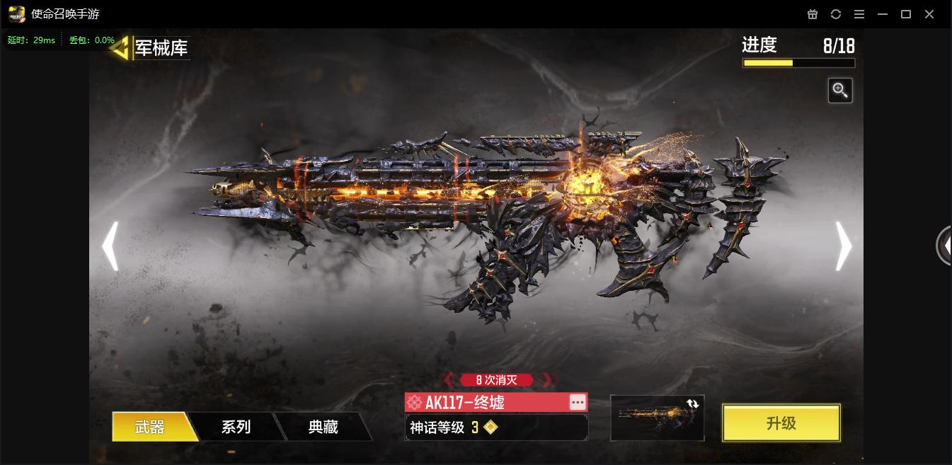 SM10475使命召唤手游账号详情图11 SM10475使命召唤手游账号详情图11