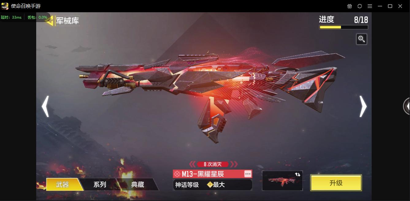SM10475使命召唤手游账号详情图10 SM10475使命召唤手游账号详情图10