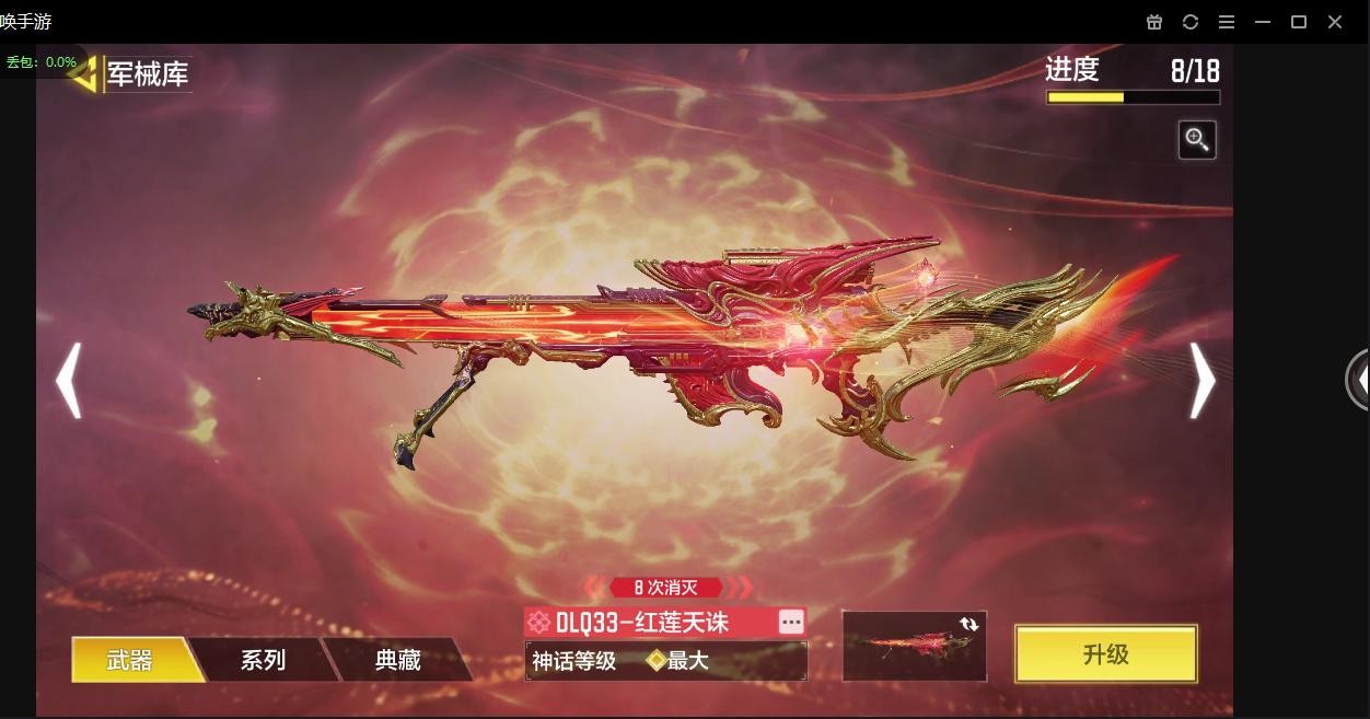 SM10475使命召唤手游账号详情图15 SM10475使命召唤手游账号详情图15