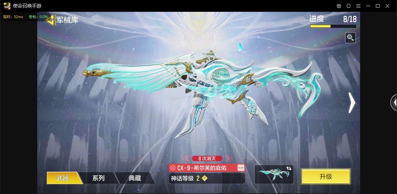 SM10475使命召唤手游账号详情图12 SM10475使命召唤手游账号详情图12