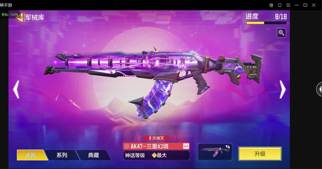 SM10475使命召唤手游账号详情图13 SM10475使命召唤手游账号详情图13
