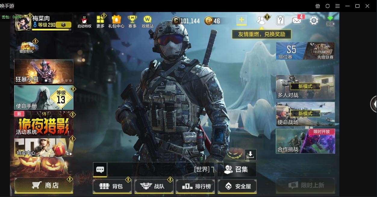 SM10475使命召唤手游账号详情图16 SM10475使命召唤手游账号详情图16
