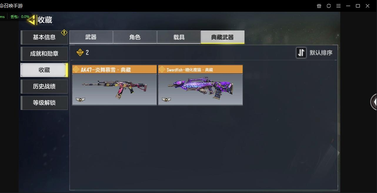 SM10475使命召唤手游账号详情图17 SM10475使命召唤手游账号详情图17