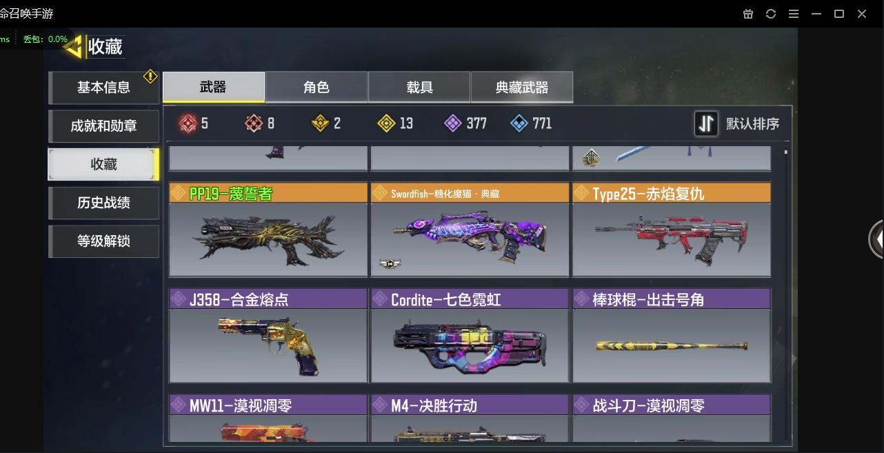 SM10475使命召唤手游账号详情图6 SM10475使命召唤手游账号详情图6