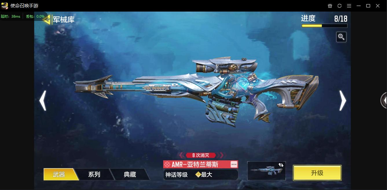 SM10475使命召唤手游账号详情图8 SM10475使命召唤手游账号详情图8