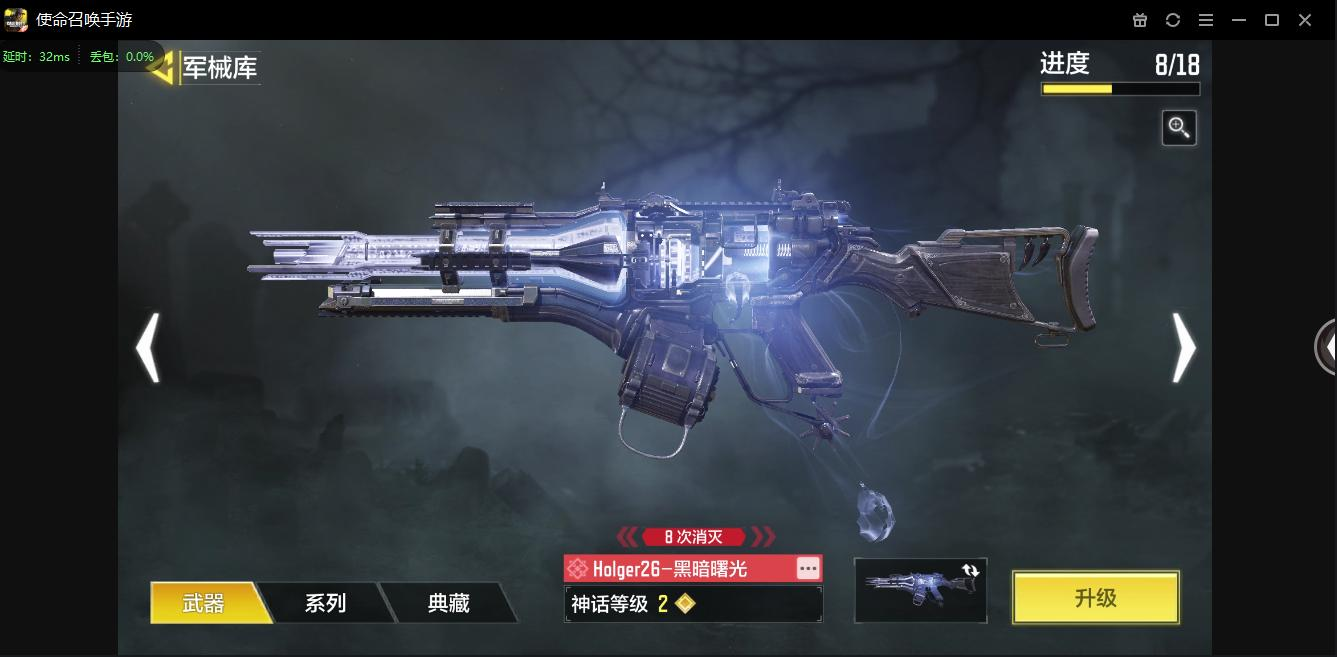 SM10475使命召唤手游账号详情图9 SM10475使命召唤手游账号详情图9