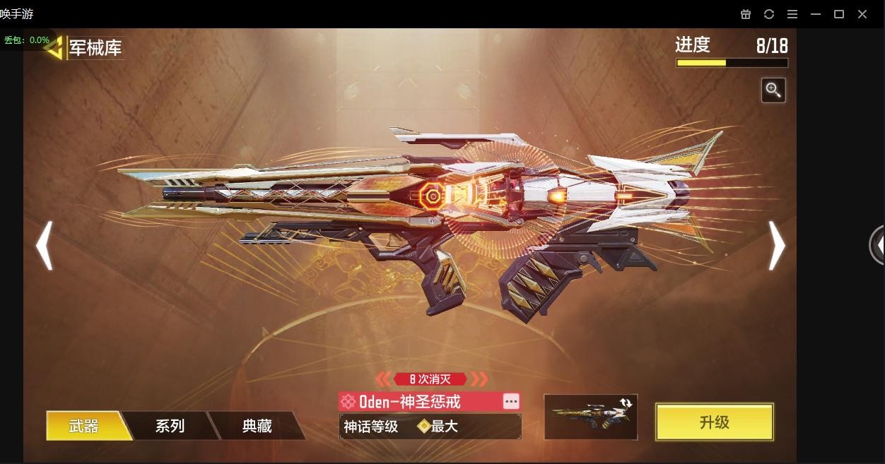 SM10475使命召唤手游账号详情图14 SM10475使命召唤手游账号详情图14