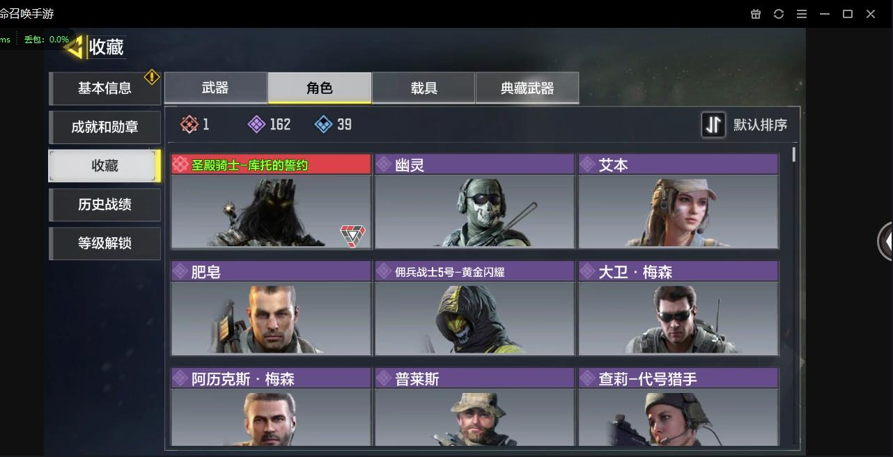 SM10475使命召唤手游账号详情图18 SM10475使命召唤手游账号详情图18
