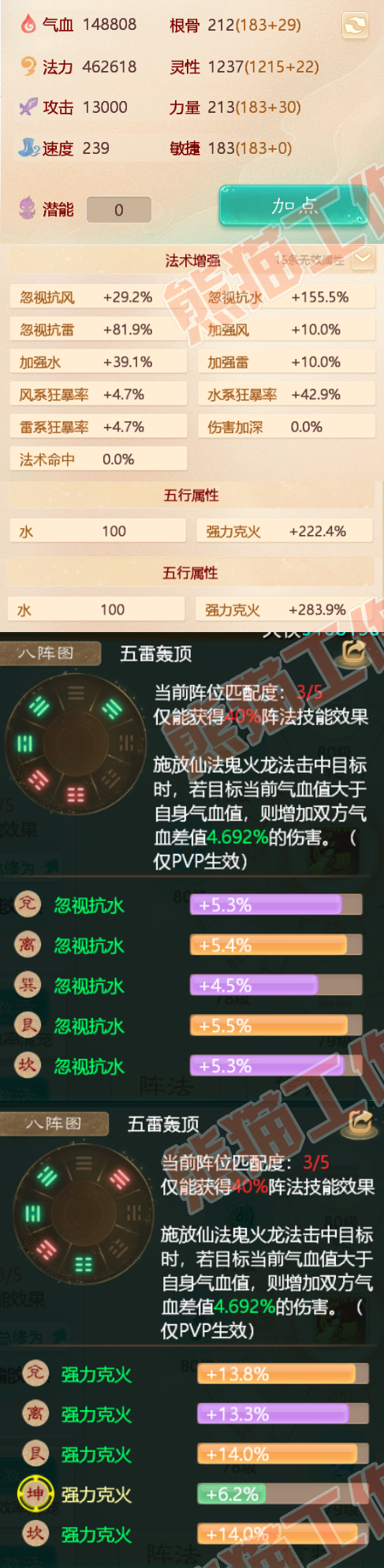 K1264大话西游账号详情图2