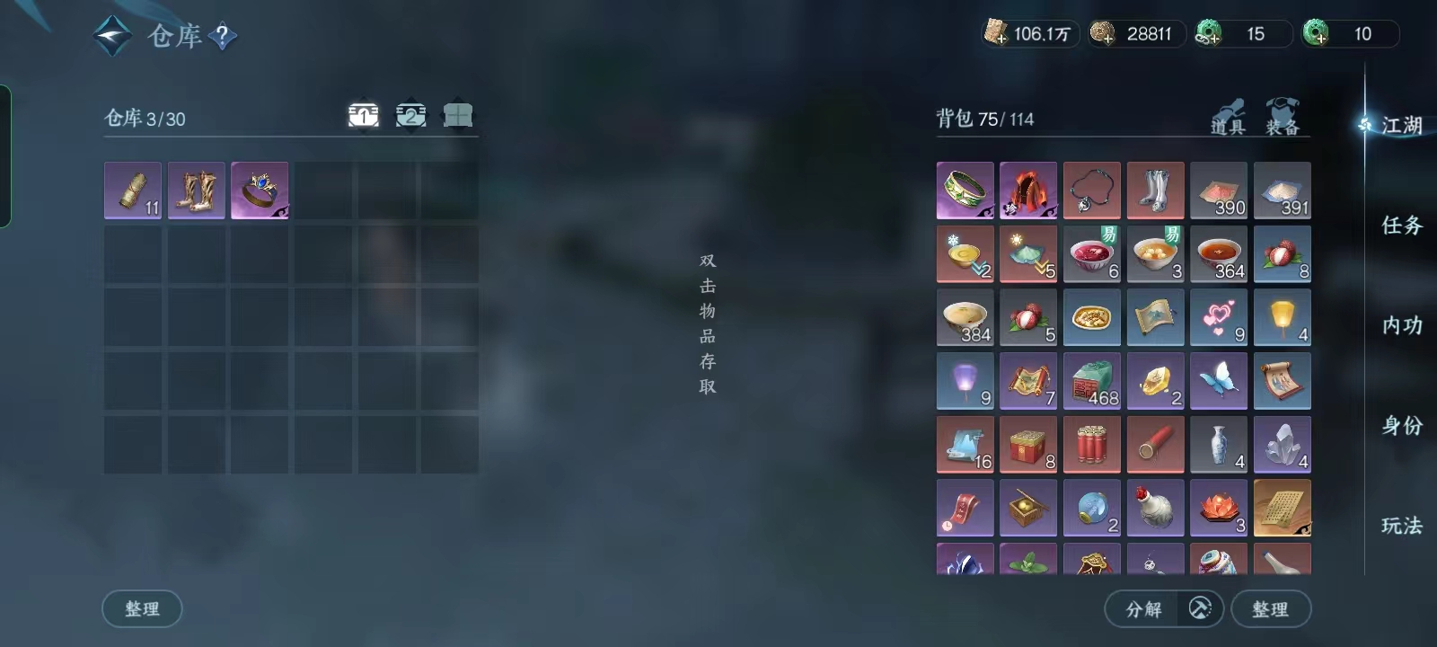 NSH17612逆水寒手游账号详情图8