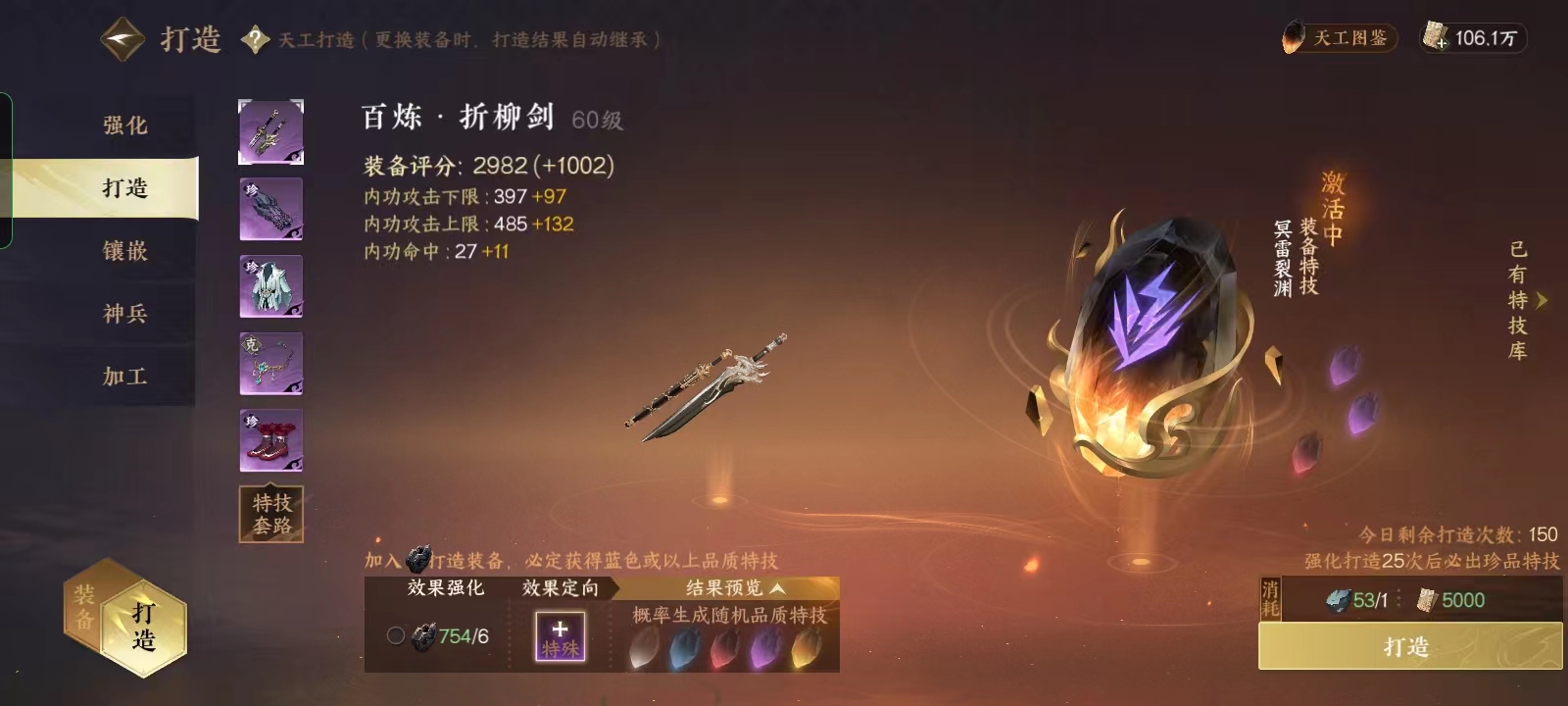 NSH17612逆水寒手游账号详情图13