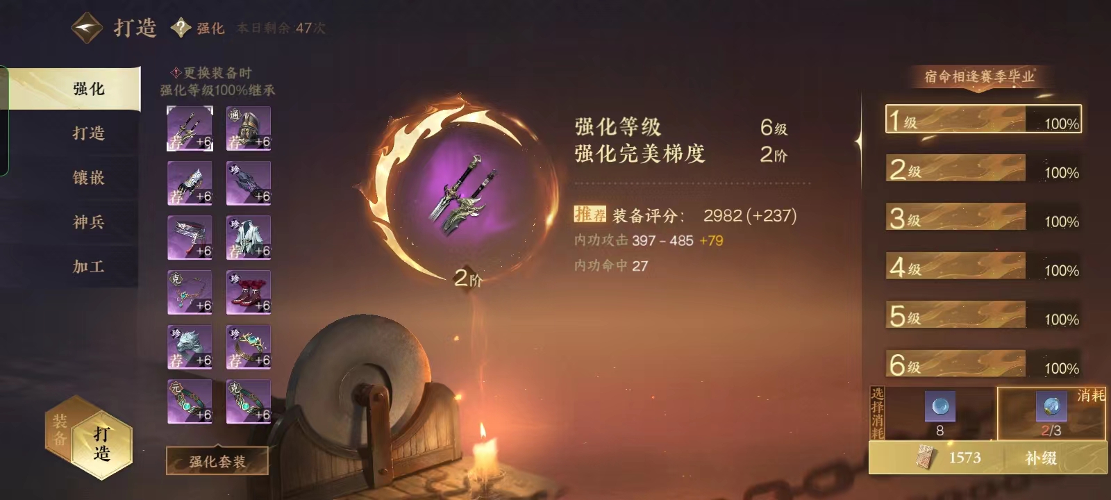 NSH17612逆水寒手游账号详情图14