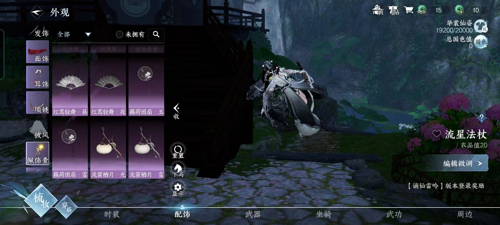 NSH17612逆水寒手游账号详情图17