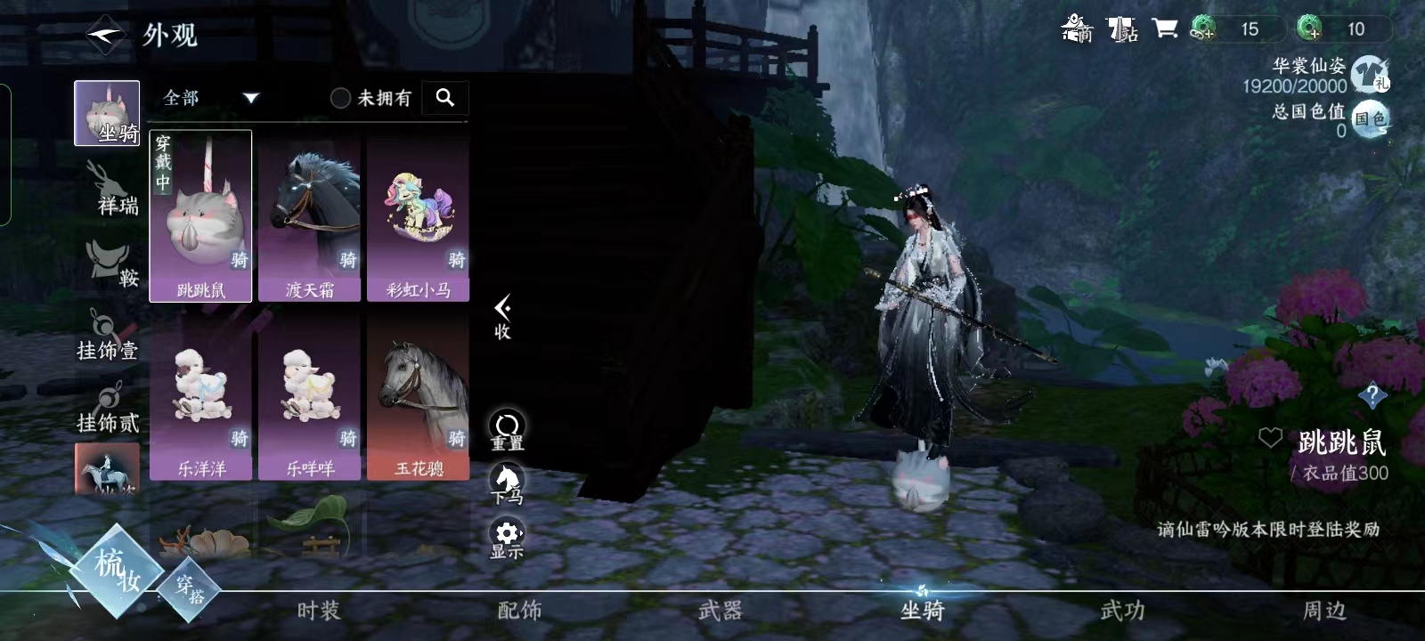 NSH17612逆水寒手游账号详情图21