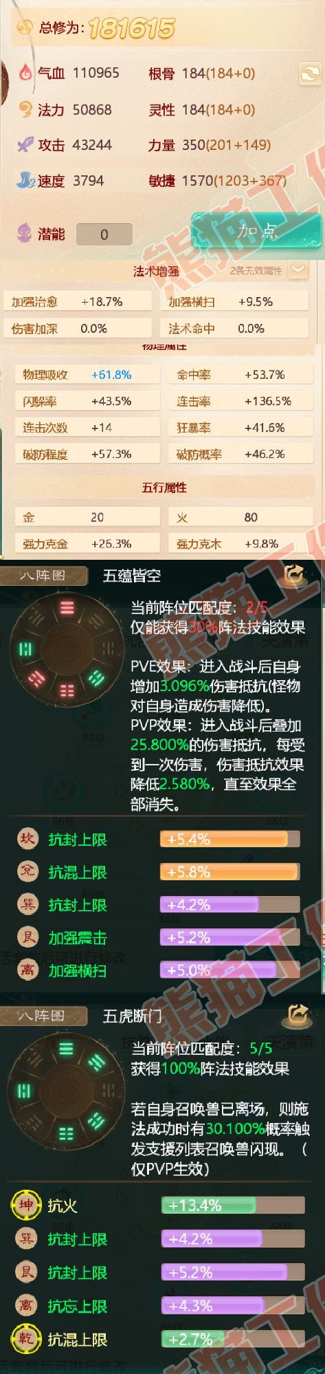 74820大话西游账号详情图2