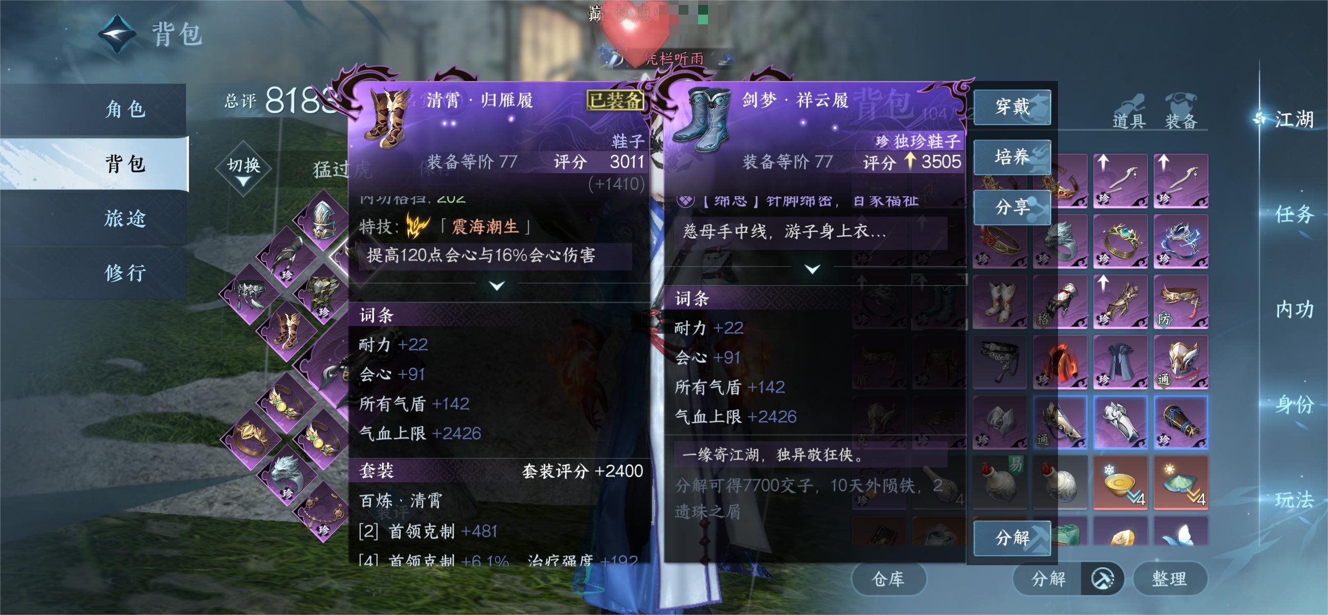 NSH17467逆水寒手游账号详情图2