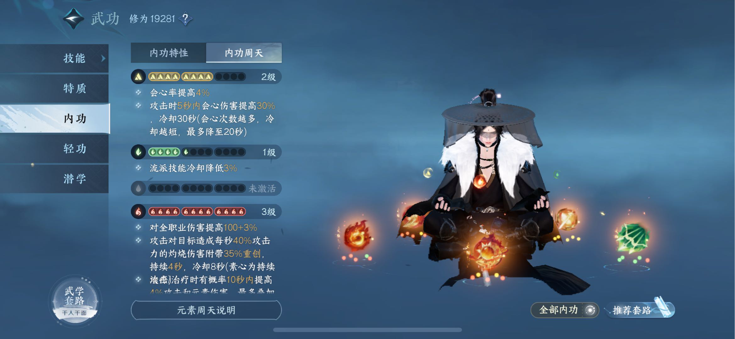 NSH17677逆水寒手游账号详情图2