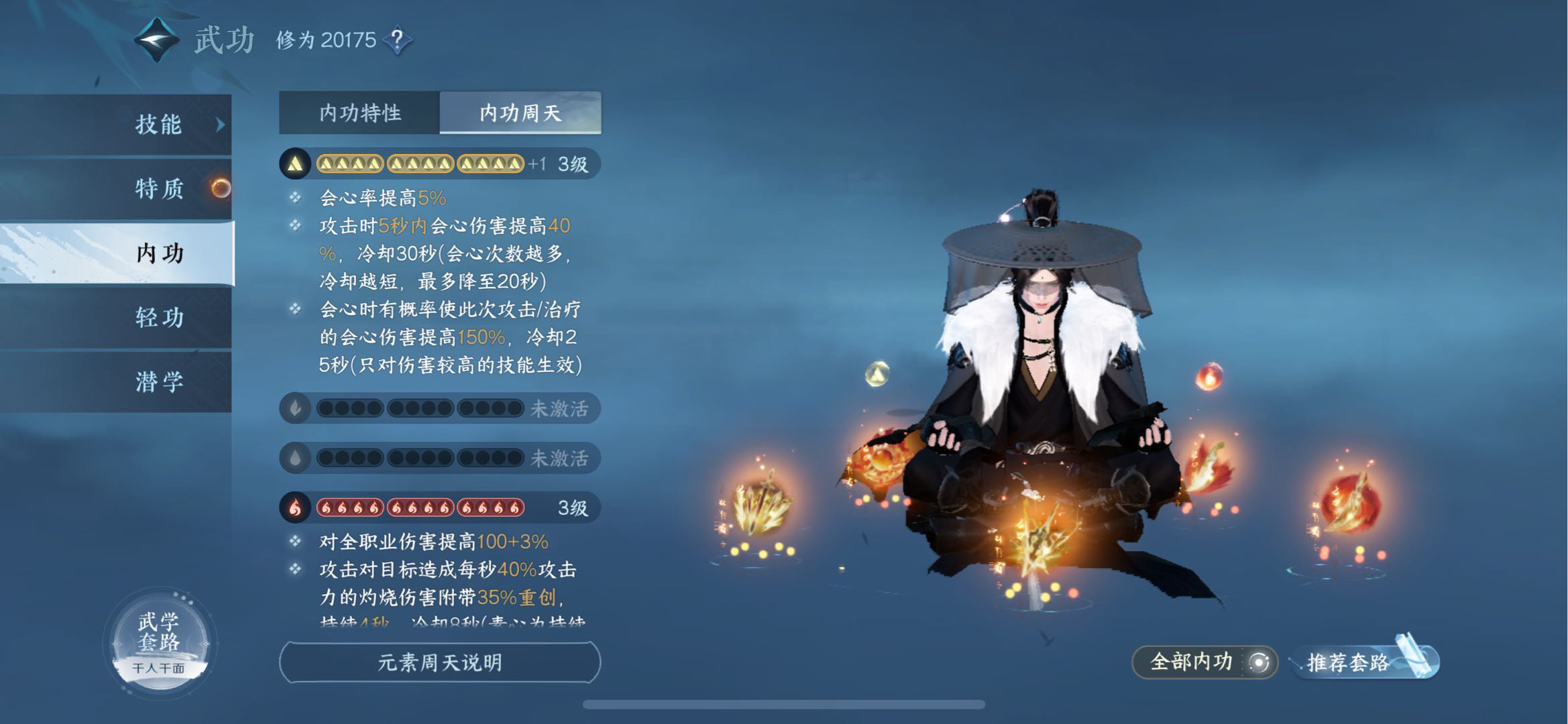 NSH17677逆水寒手游账号详情图3