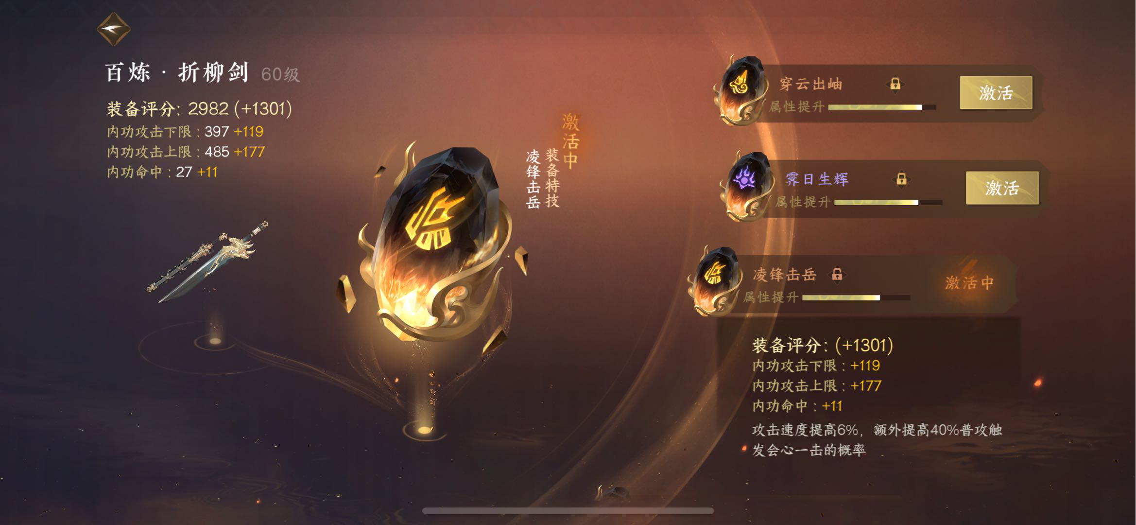 NSH17677逆水寒手游账号详情图12