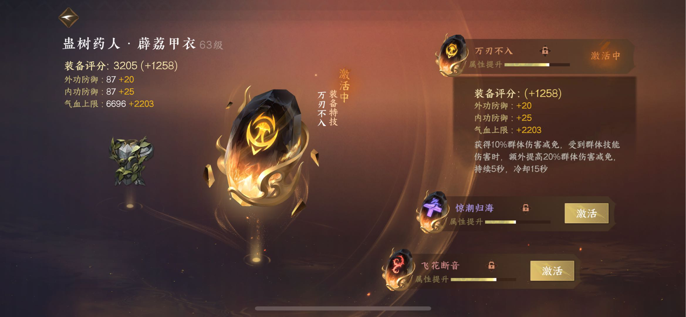 NSH17677逆水寒手游账号详情图14