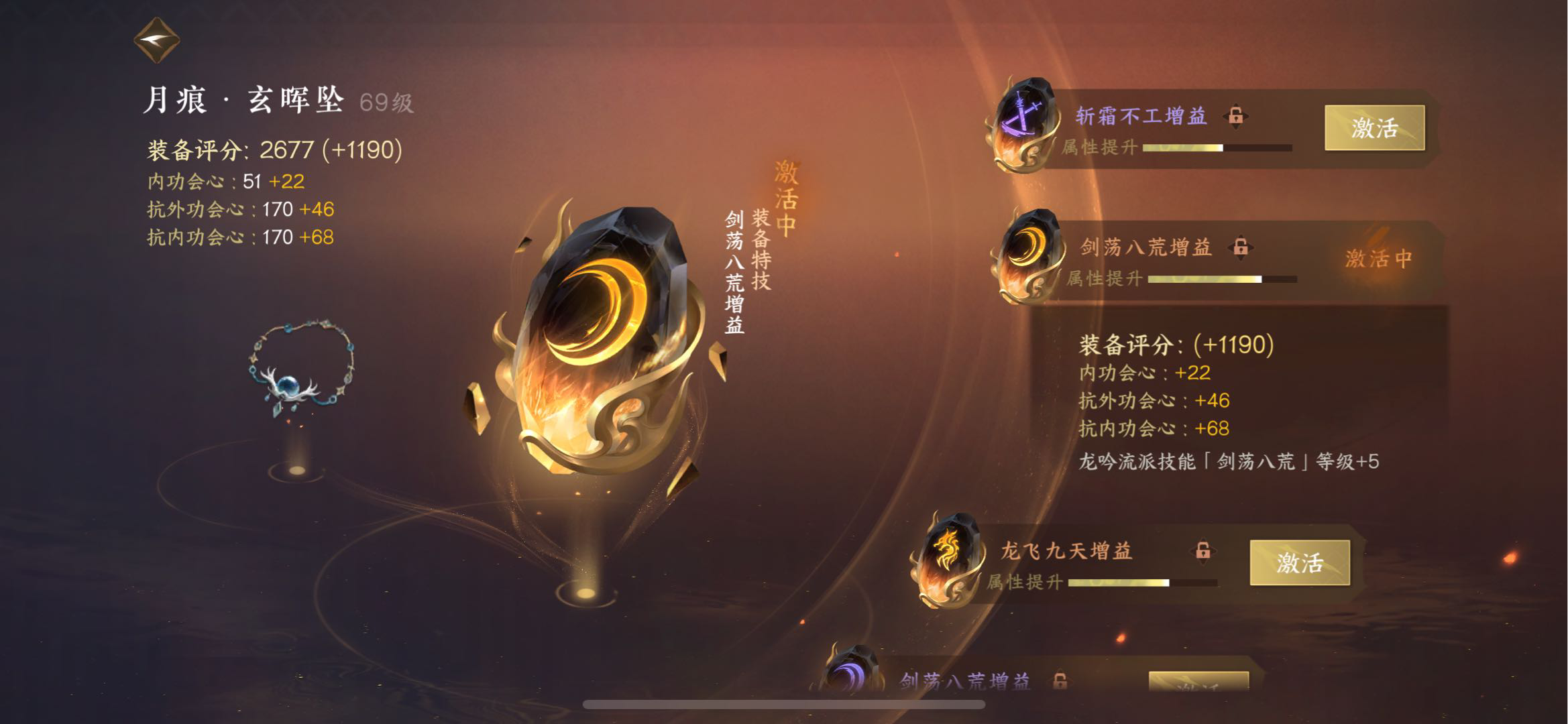 NSH17677逆水寒手游账号详情图15
