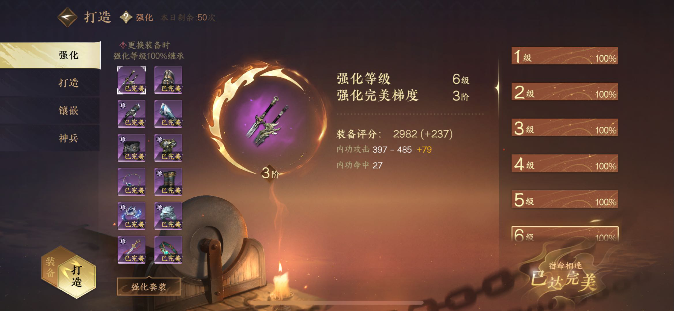 NSH17677逆水寒手游账号详情图11