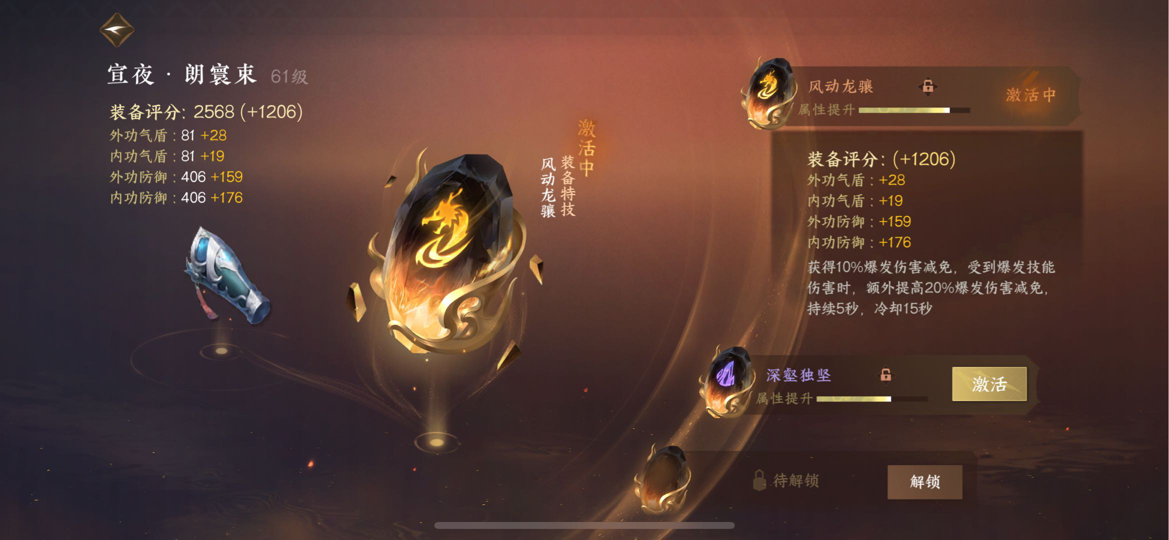 NSH17677逆水寒手游账号详情图13