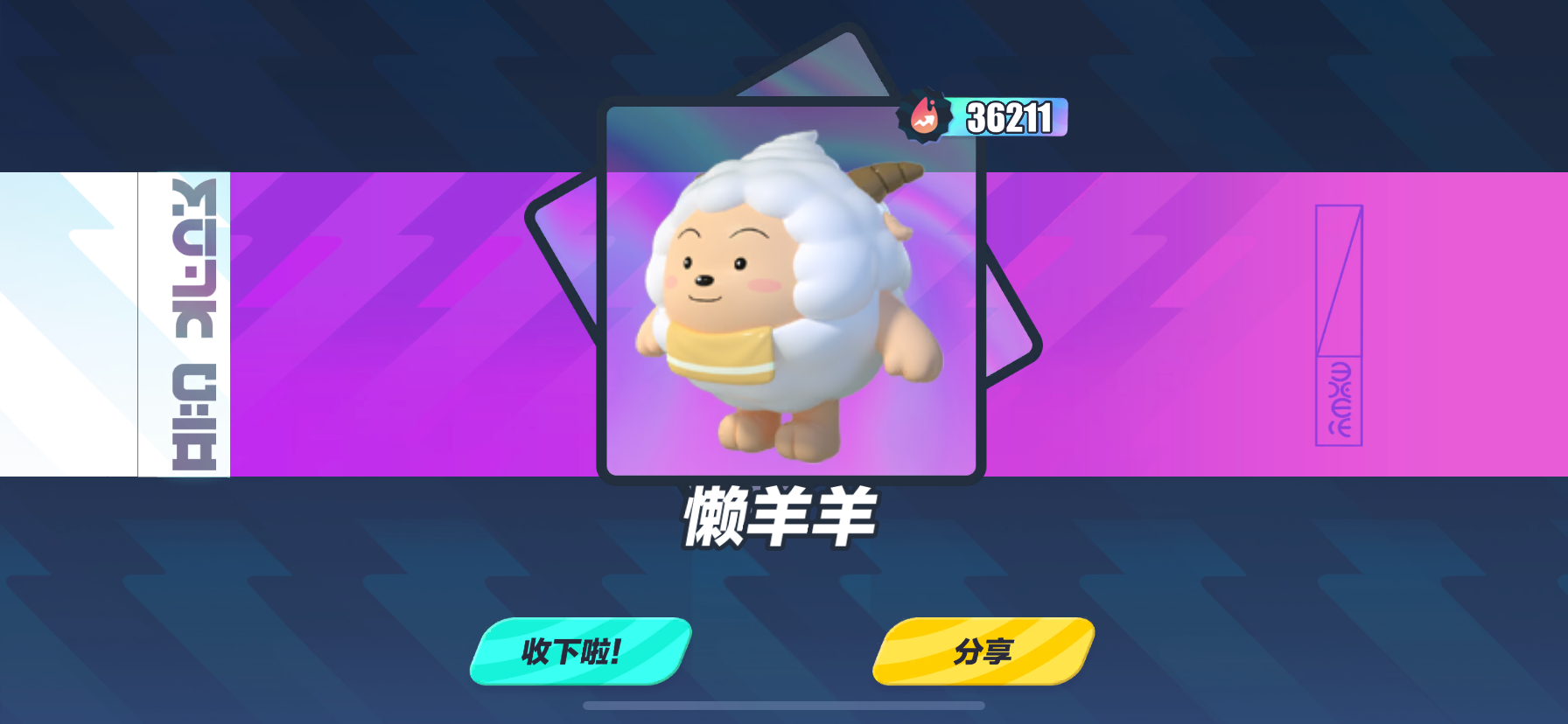 DZ15061蛋仔派对账号详情图2 DZ15061蛋仔派对账号详情图2