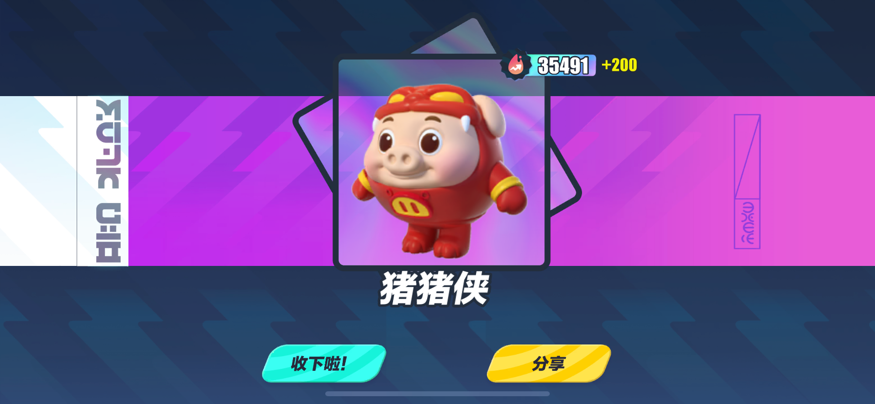 DZ15061蛋仔派对账号详情图3 DZ15061蛋仔派对账号详情图3