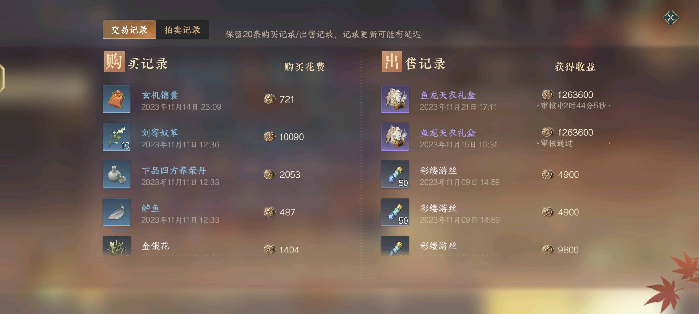 NSH17818逆水寒手游账号详情图8 NSH17818逆水寒手游账号详情图8