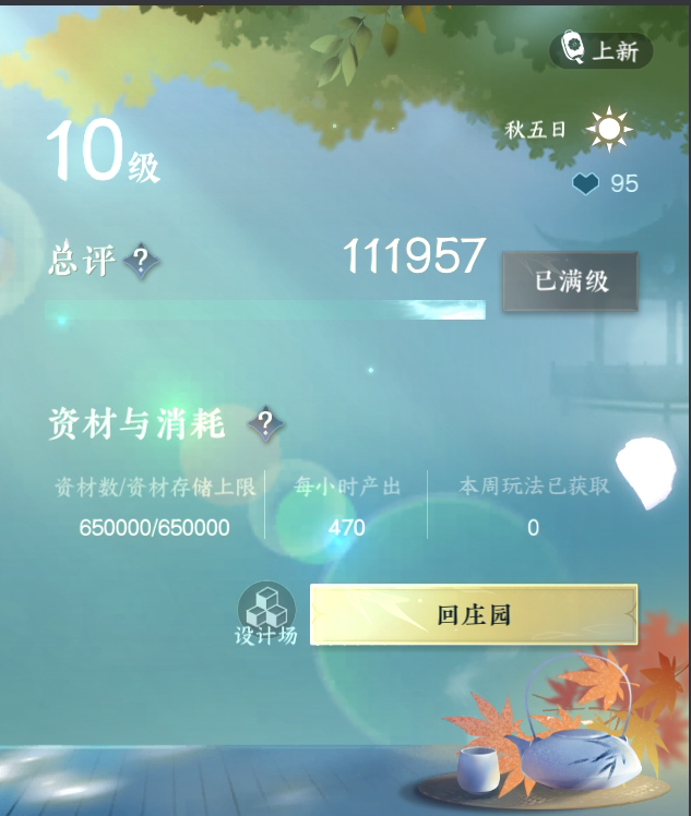 NSH17859逆水寒手游账号详情图20