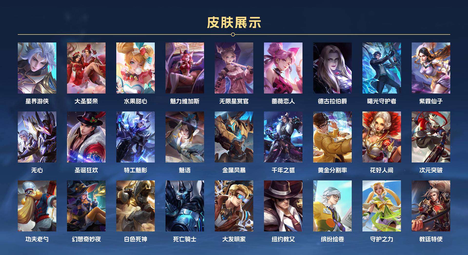 WZ1647679王者荣耀账号详情图2 WZ1647679王者荣耀账号详情图2