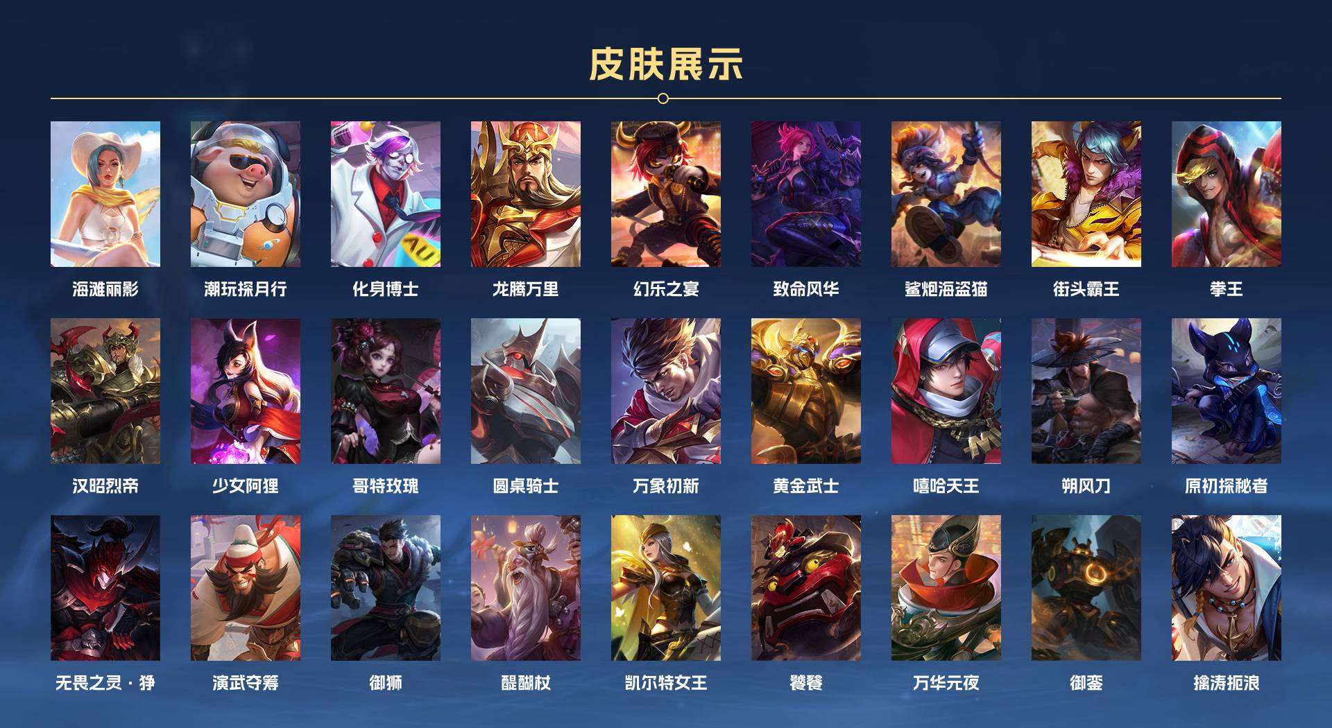 WZ1647679王者荣耀账号详情图3 WZ1647679王者荣耀账号详情图3