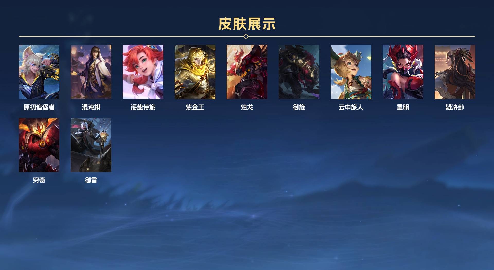 WZ1647679王者荣耀账号详情图4 WZ1647679王者荣耀账号详情图4