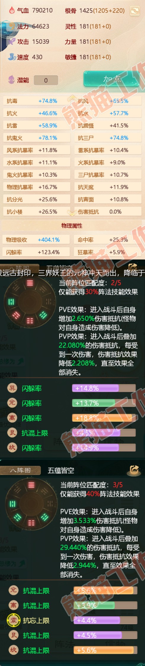 F2675大话西游账号详情图2