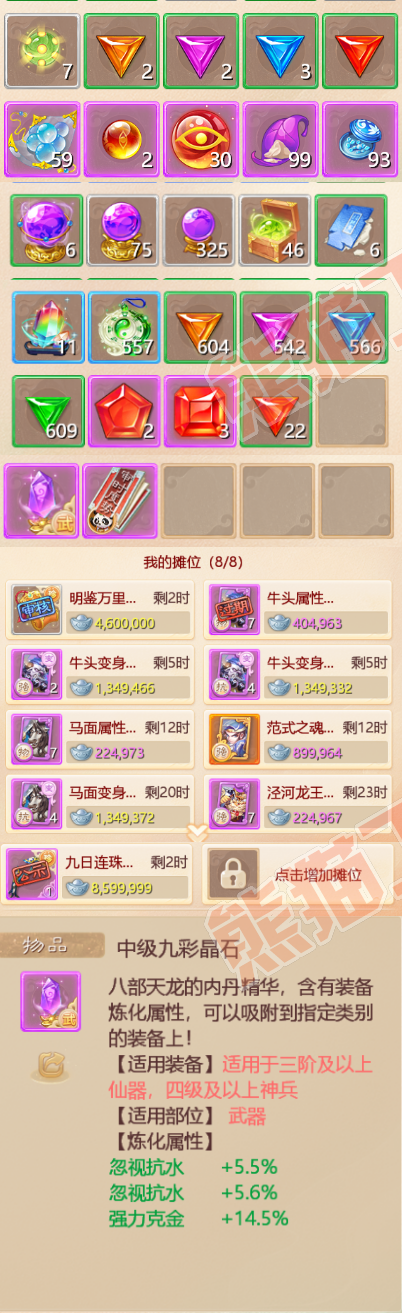33623大话西游账号详情图6