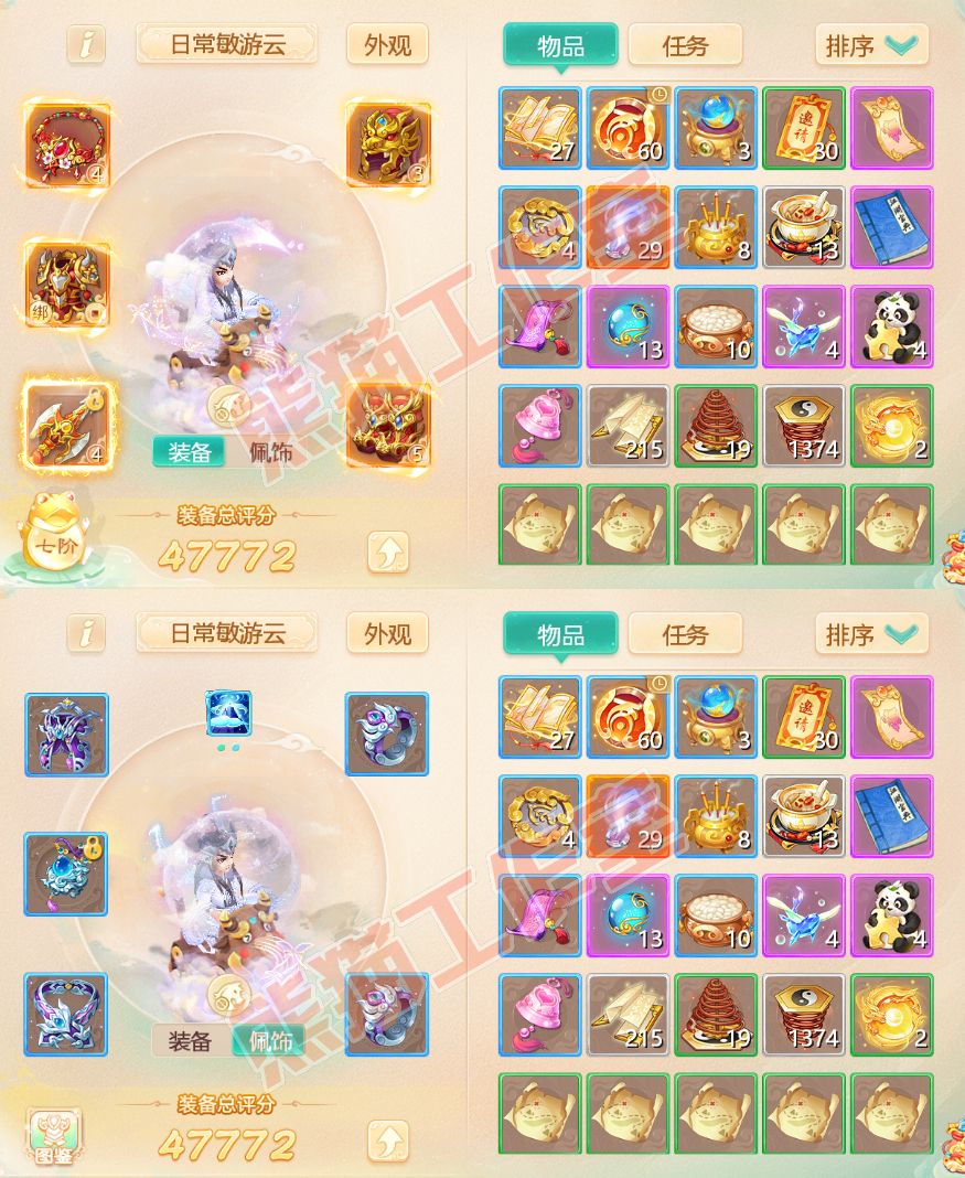 33623大话西游账号详情图1