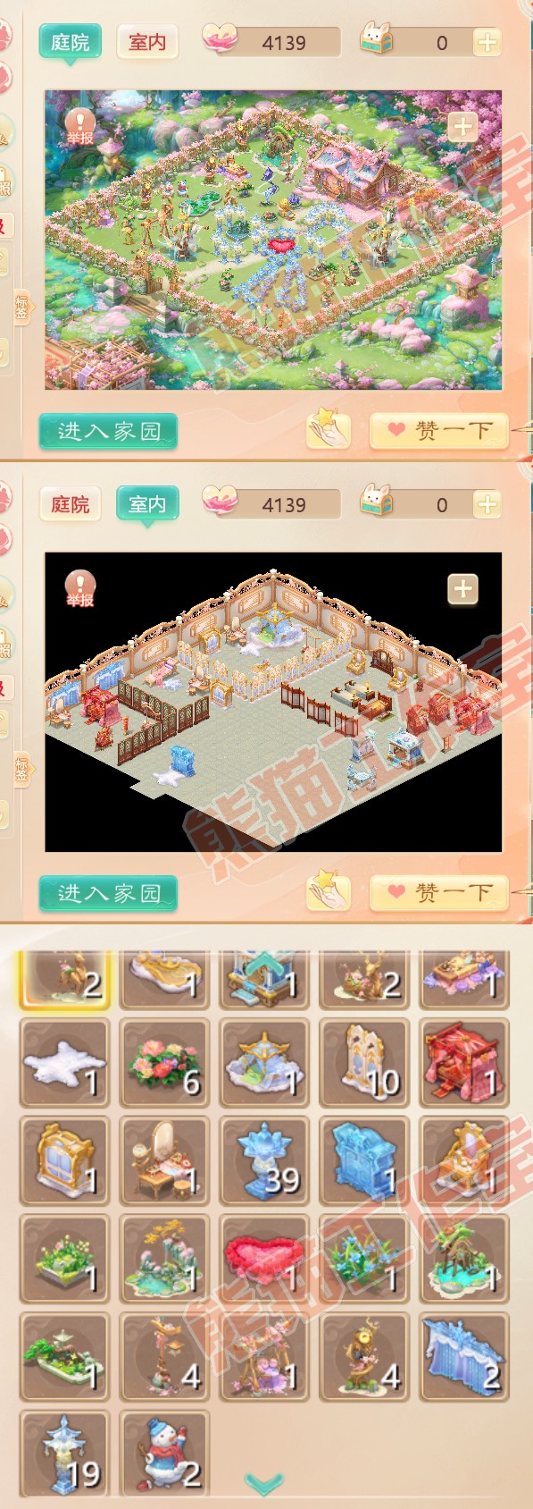33623大话西游账号详情图8