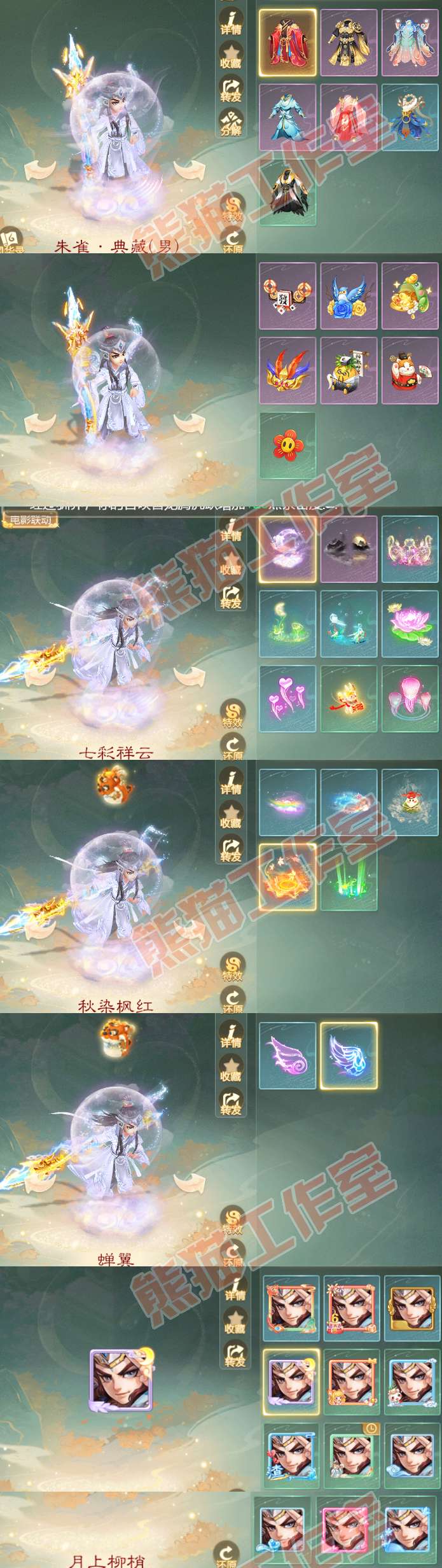 33623大话西游账号详情图7