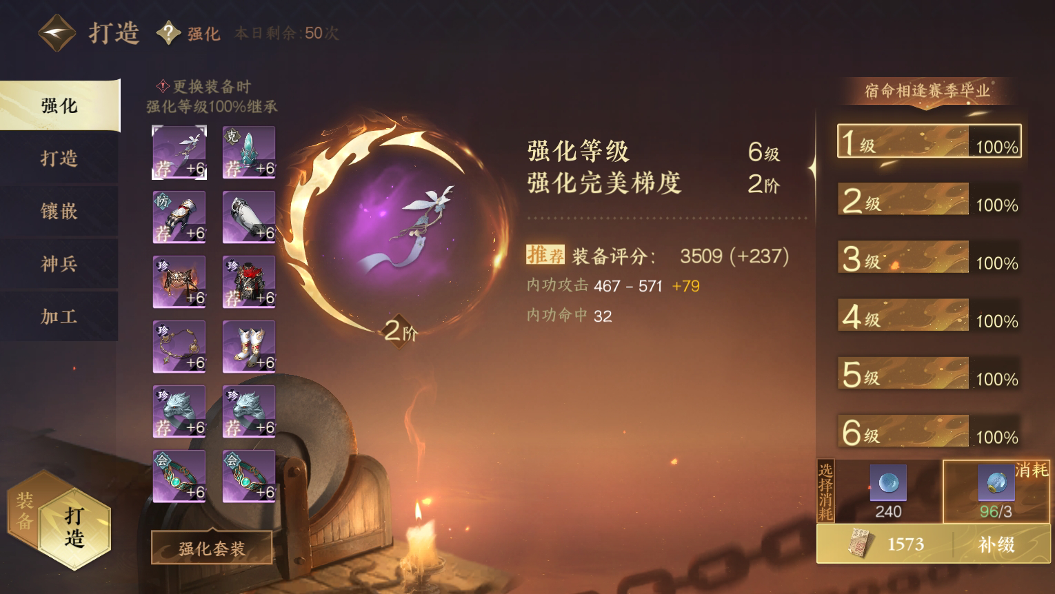 NSH18039逆水寒手游账号详情图24