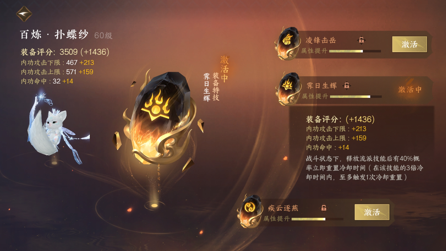 NSH18039逆水寒手游账号详情图25
