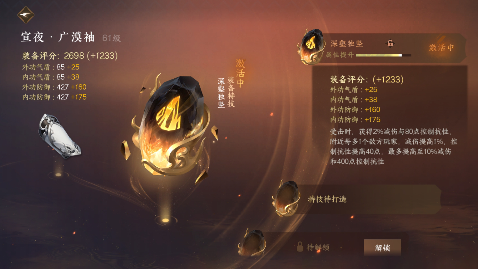 NSH18039逆水寒手游账号详情图27