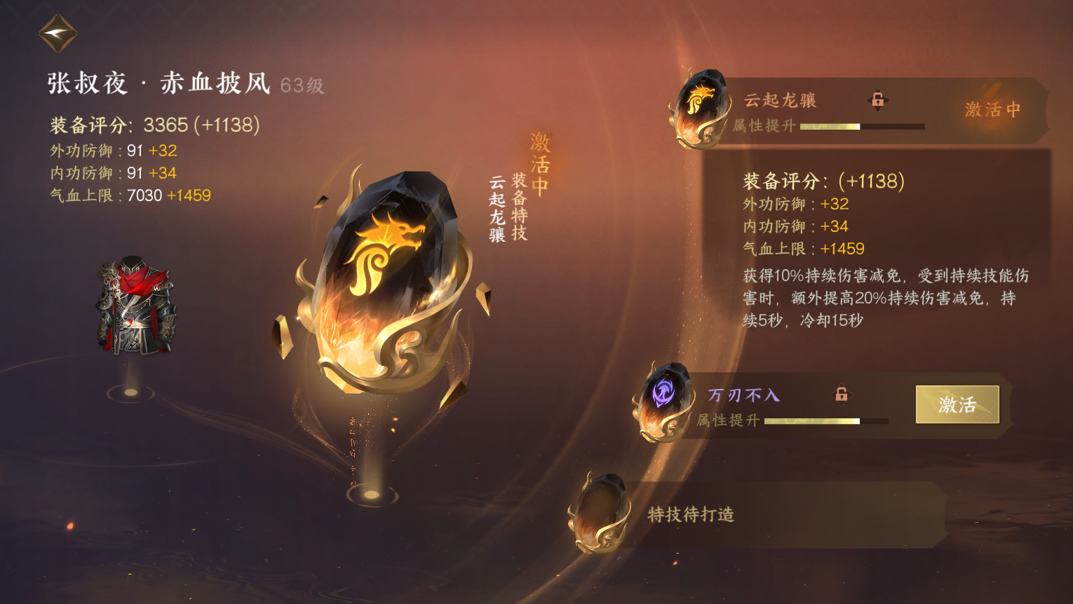 NSH18039逆水寒手游账号详情图28